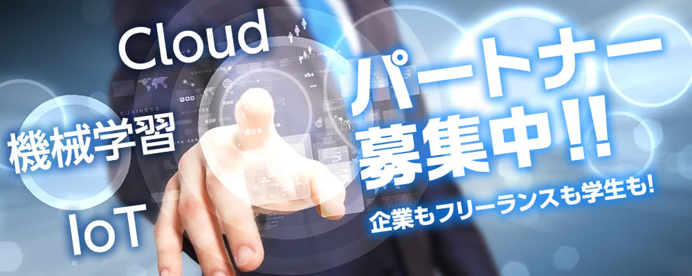 採用情報